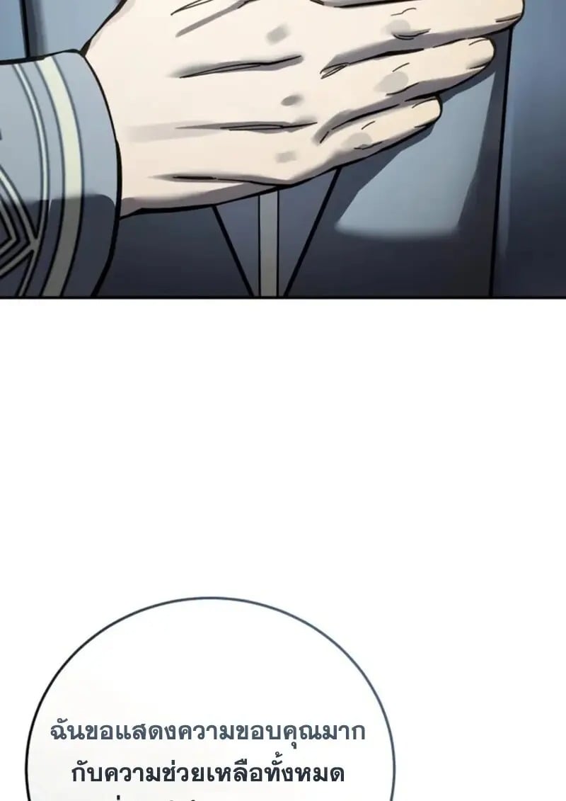 Read Star-Embracing Swordmaster TH Manga Online