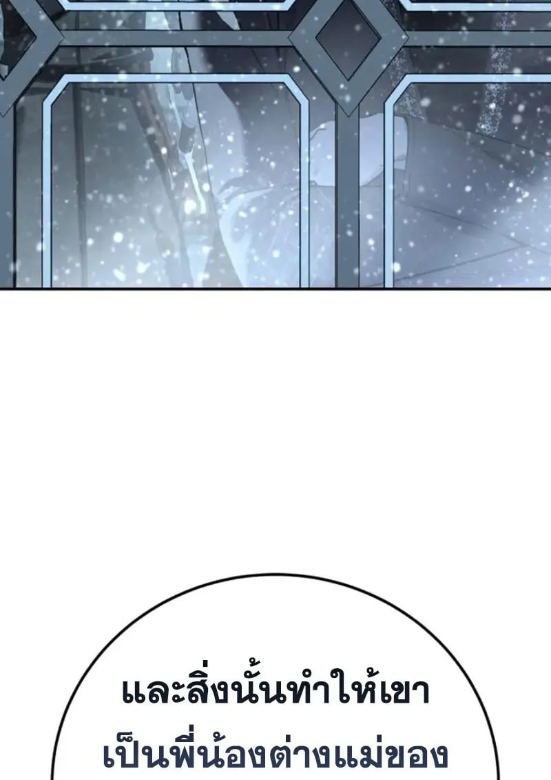 Read Star-Embracing Swordmaster TH Manga Online