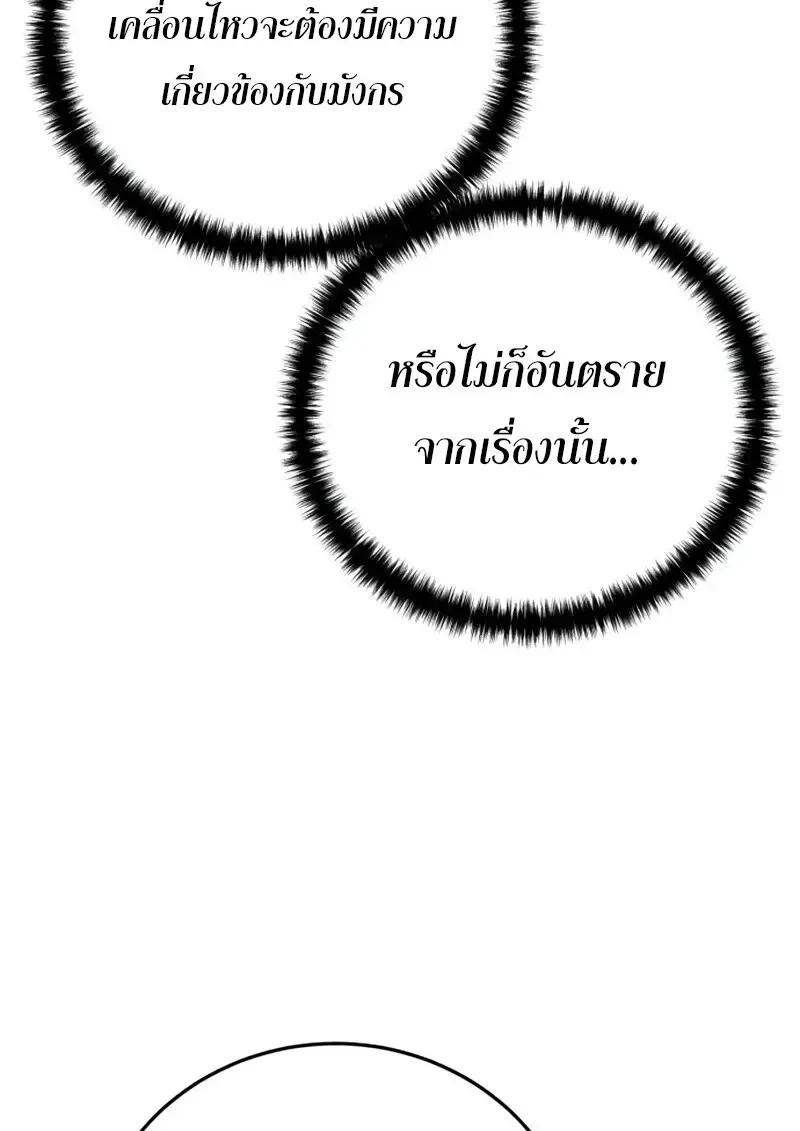 Read Star-Embracing Swordmaster TH Manga Online