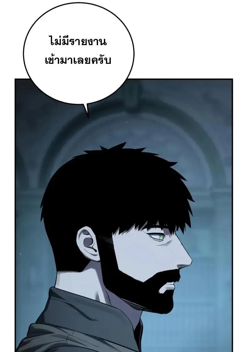 Read Star-Embracing Swordmaster TH Manga Online