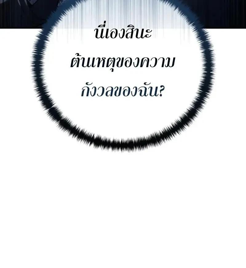 Read Star-Embracing Swordmaster TH Manga Online