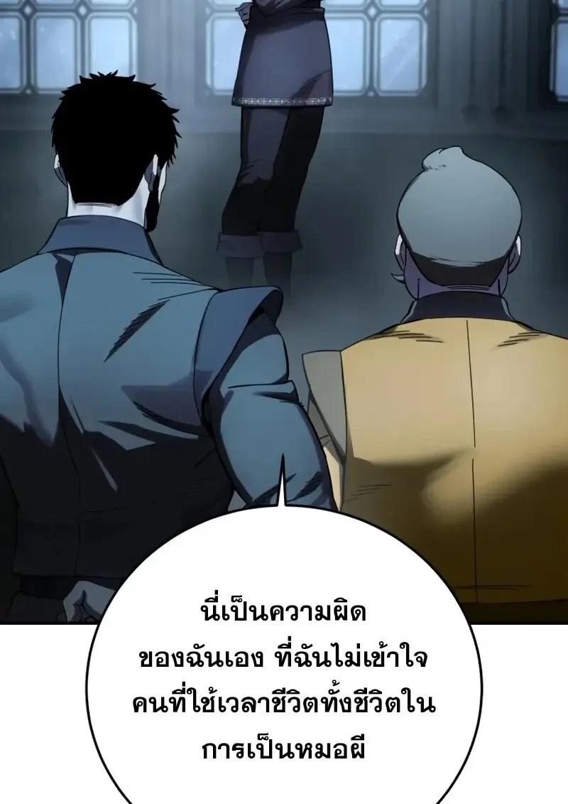 Read Star-Embracing Swordmaster TH Manga Online