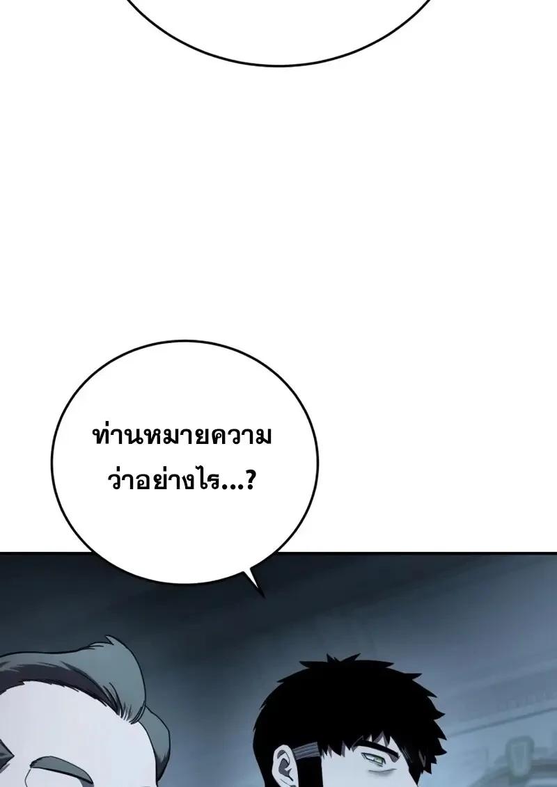 Read Star-Embracing Swordmaster TH Manga Online