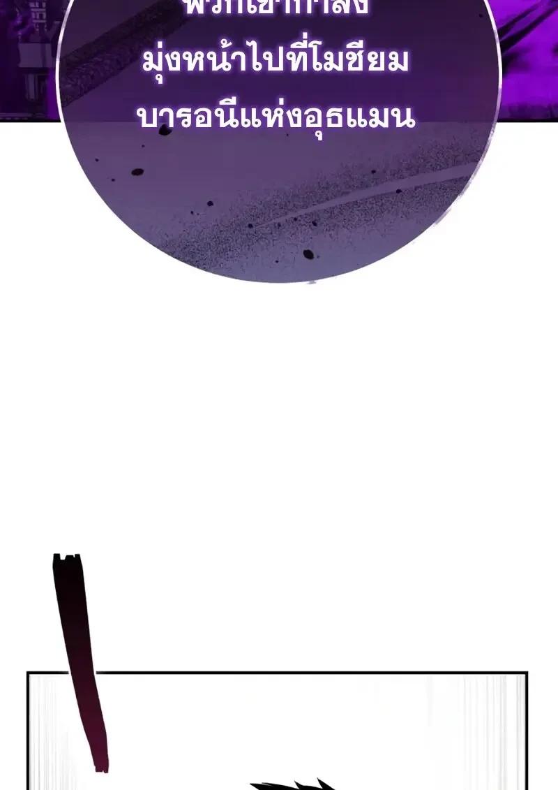 Read Star-Embracing Swordmaster TH Manga Online