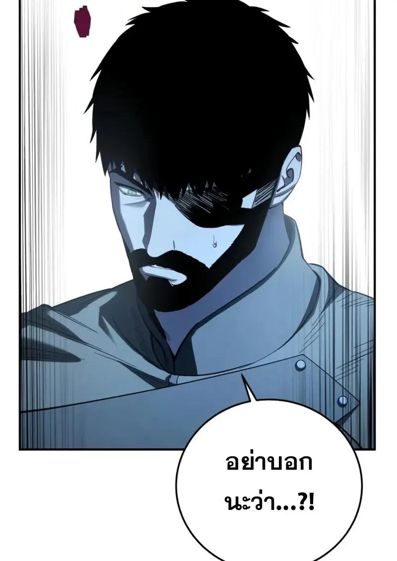 Read Star-Embracing Swordmaster TH Manga Online