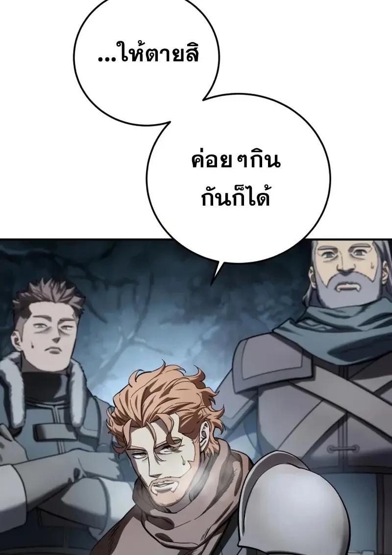 Read Star-Embracing Swordmaster TH Manga Online