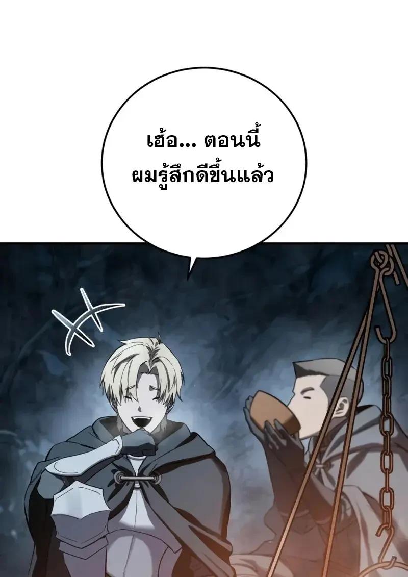 Read Star-Embracing Swordmaster TH Manga Online