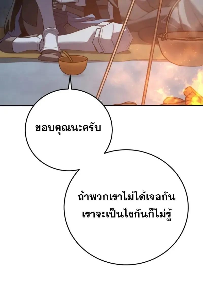 Read Star-Embracing Swordmaster TH Manga Online