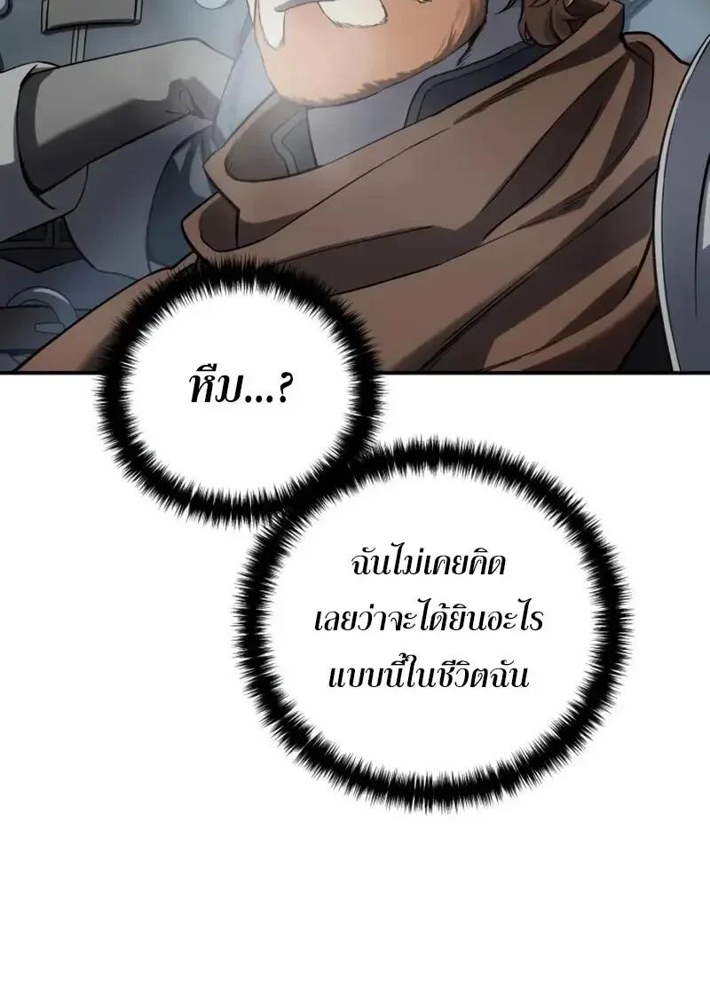 Read Star-Embracing Swordmaster TH Manga Online