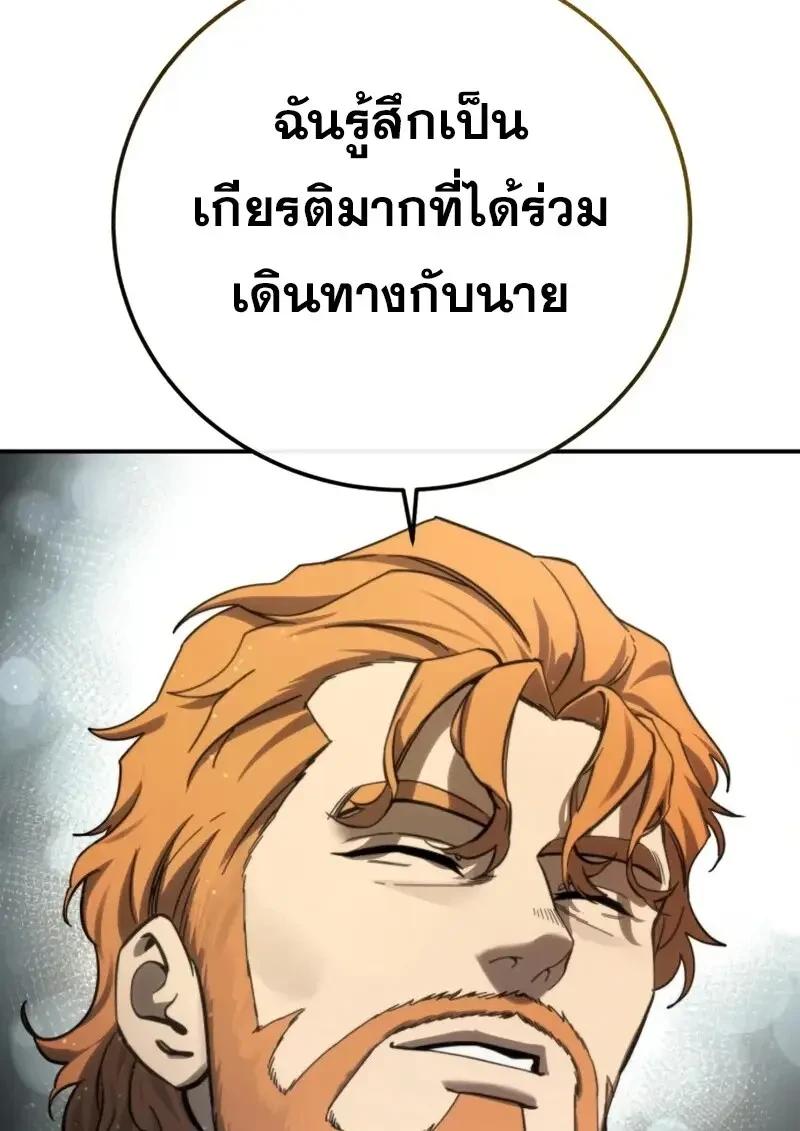 Read Star-Embracing Swordmaster TH Manga Online