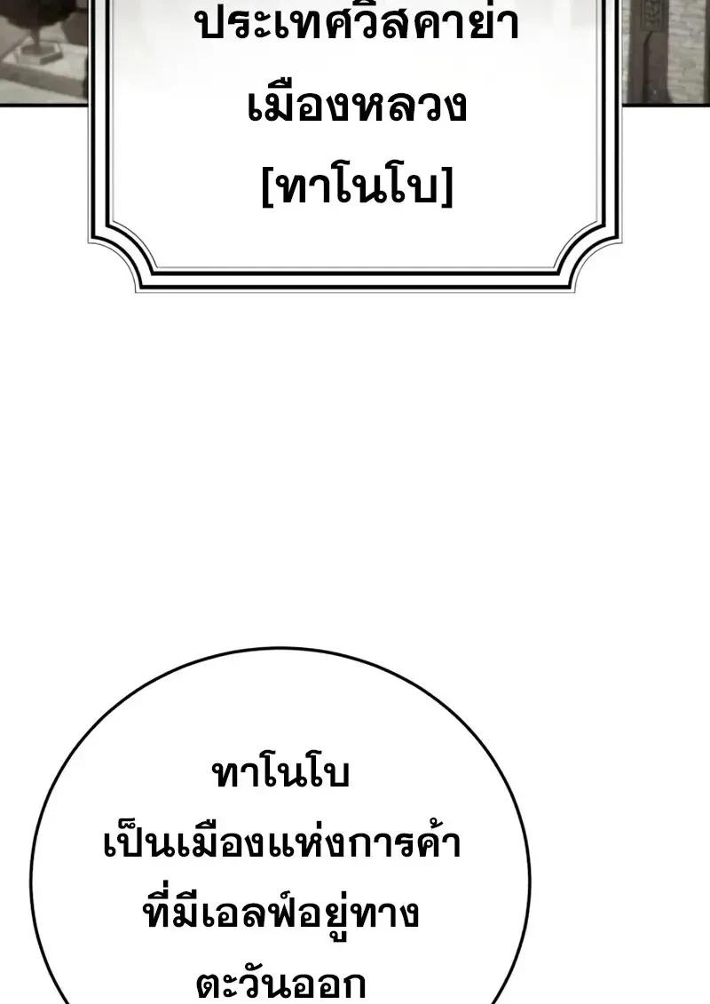 Read Star-Embracing Swordmaster TH Manga Online