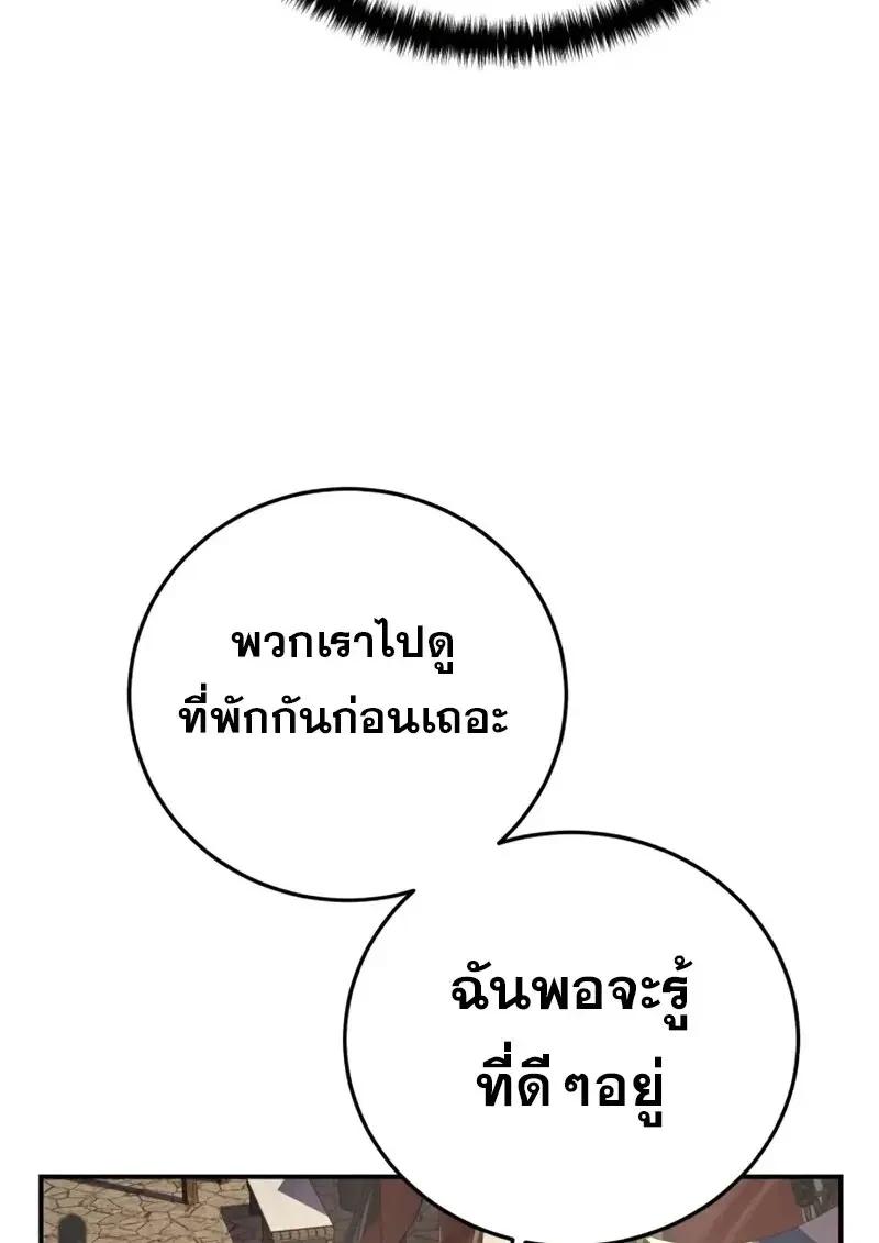 Read Star-Embracing Swordmaster TH Manga Online