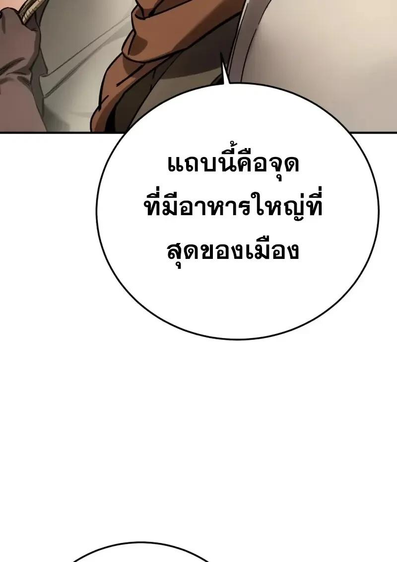 Read Star-Embracing Swordmaster TH Manga Online