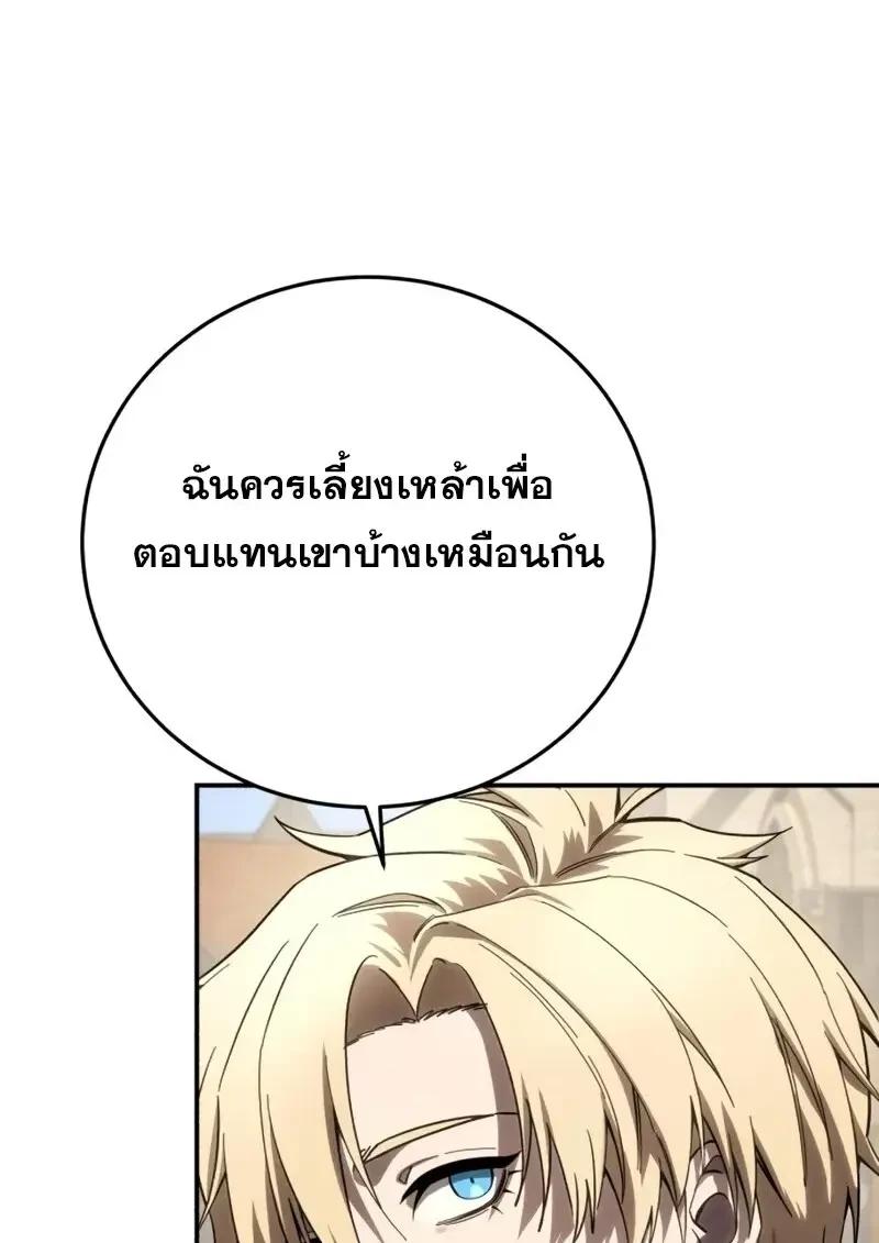 Read Star-Embracing Swordmaster TH Manga Online