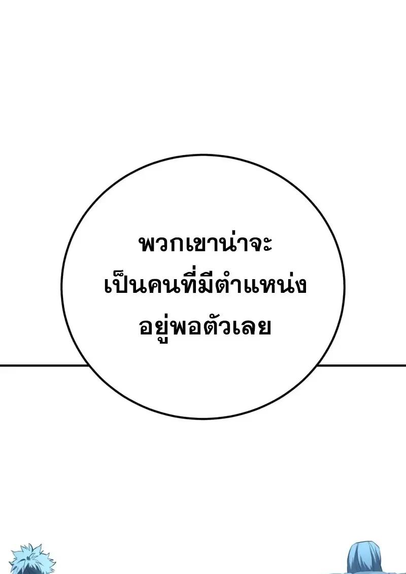 Read Star-Embracing Swordmaster TH Manga Online