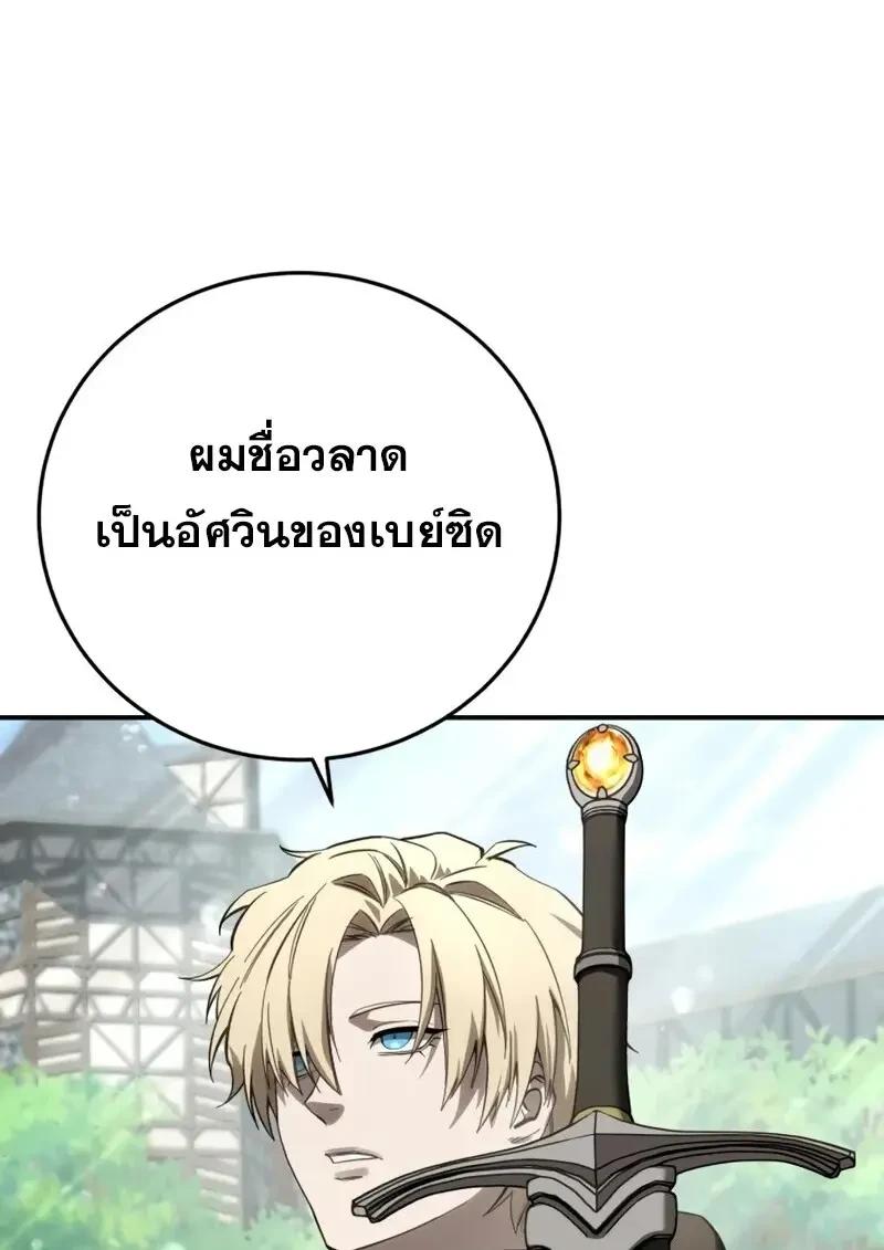 Read Star-Embracing Swordmaster TH Manga Online