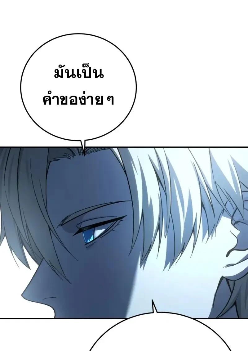 Read Star-Embracing Swordmaster TH Manga Online