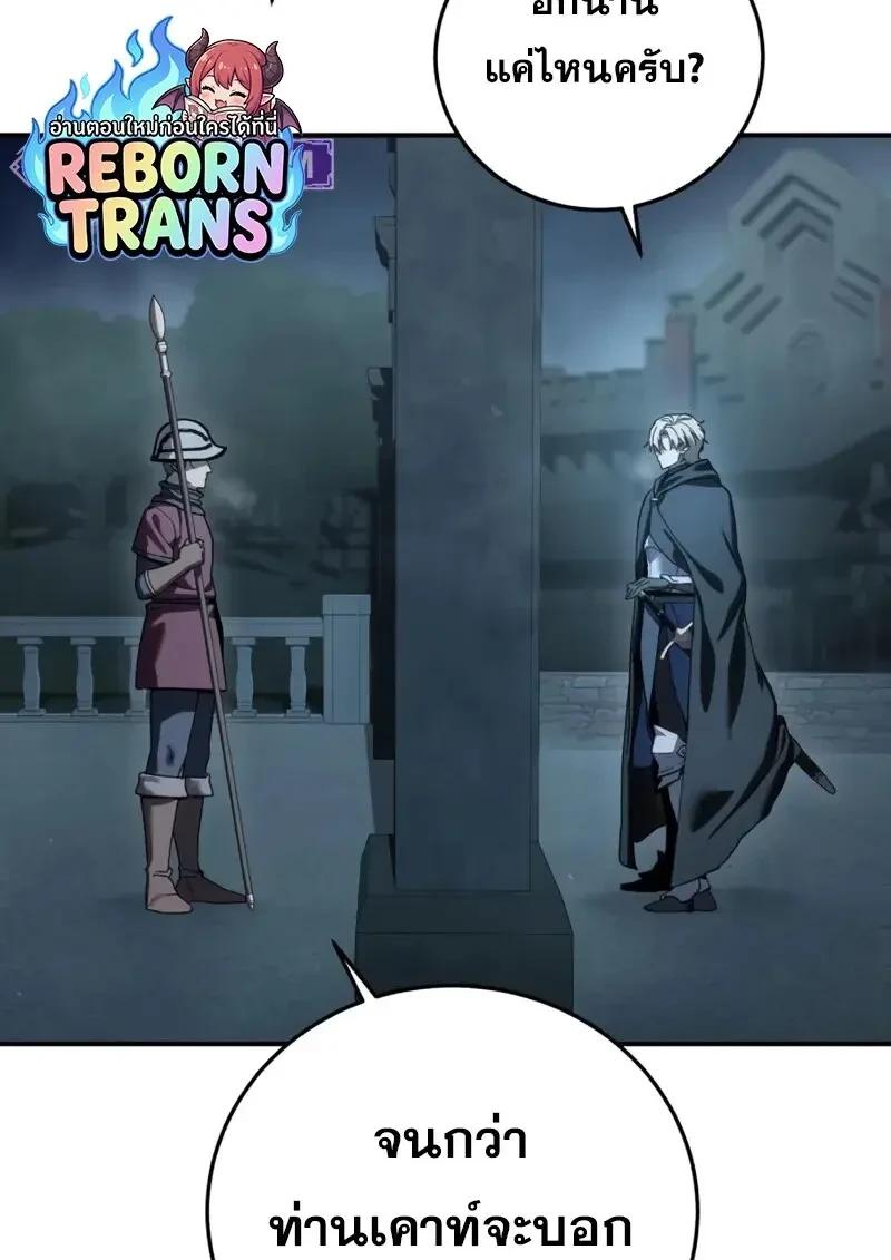 Read Star-Embracing Swordmaster TH Manga Online