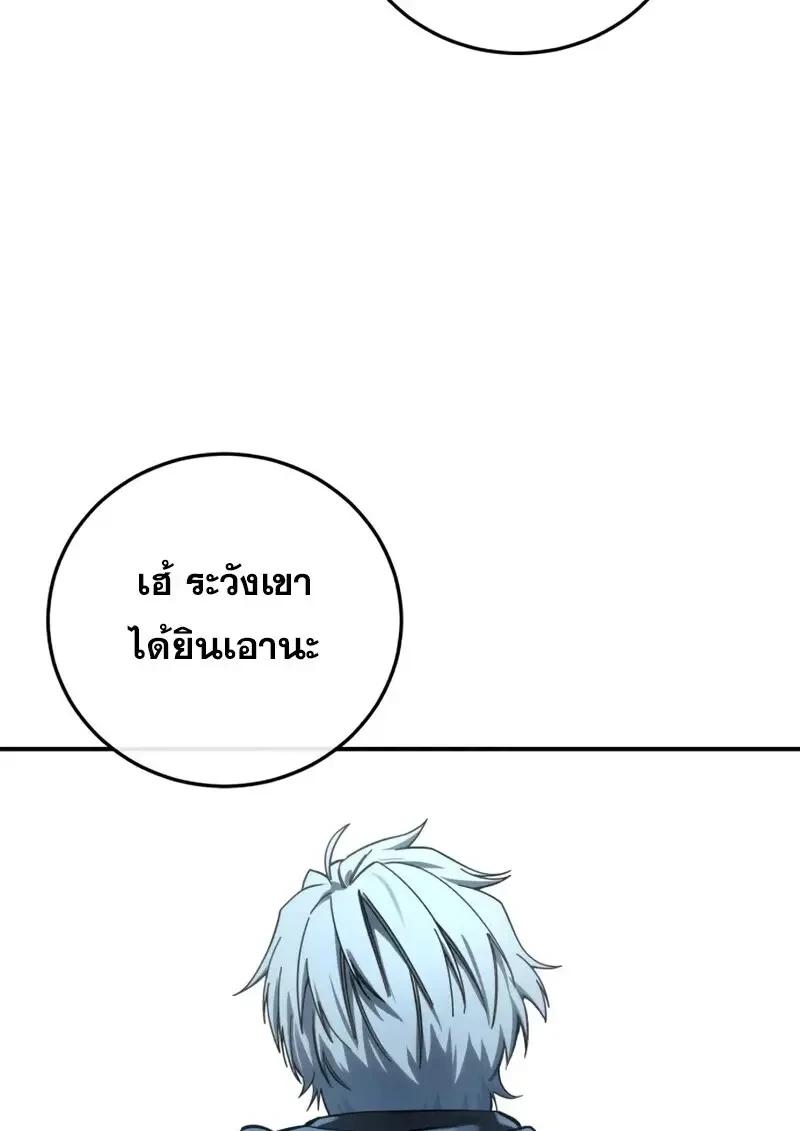 Read Star-Embracing Swordmaster TH Manga Online