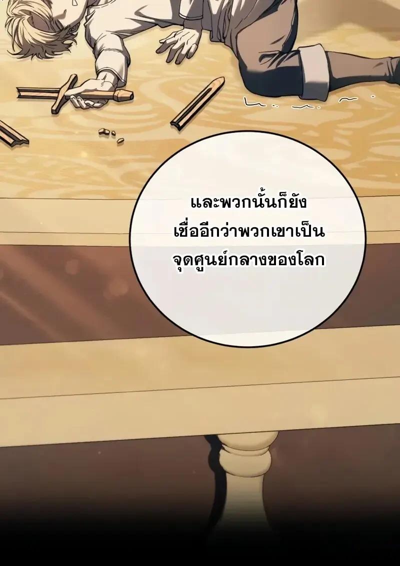 Read Star-Embracing Swordmaster TH Manga Online