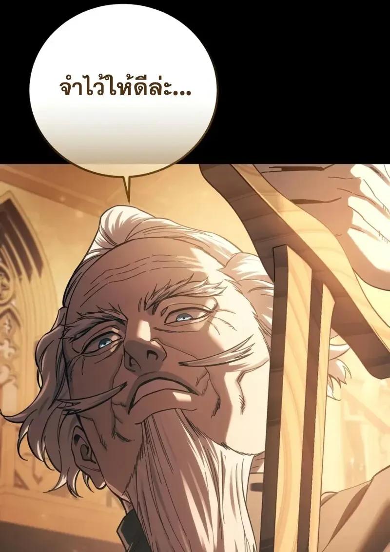 Read Star-Embracing Swordmaster TH Manga Online