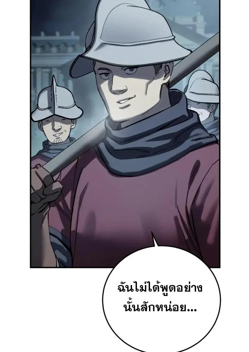 Read Star-Embracing Swordmaster TH Manga Online