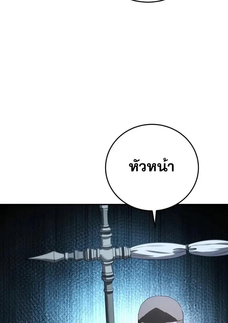 Read Star-Embracing Swordmaster TH Manga Online