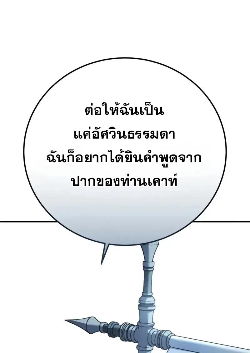 Read Star-Embracing Swordmaster TH Manga Online