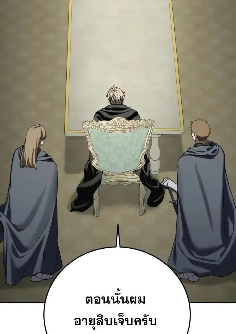 Read Star-Embracing Swordmaster TH Manga Online