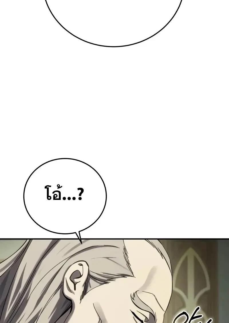 Read Star-Embracing Swordmaster TH Manga Online