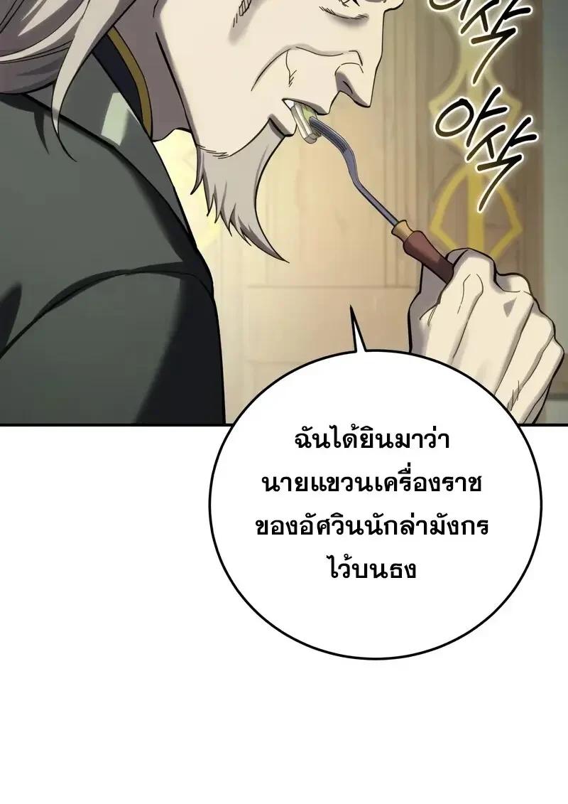 Read Star-Embracing Swordmaster TH Manga Online