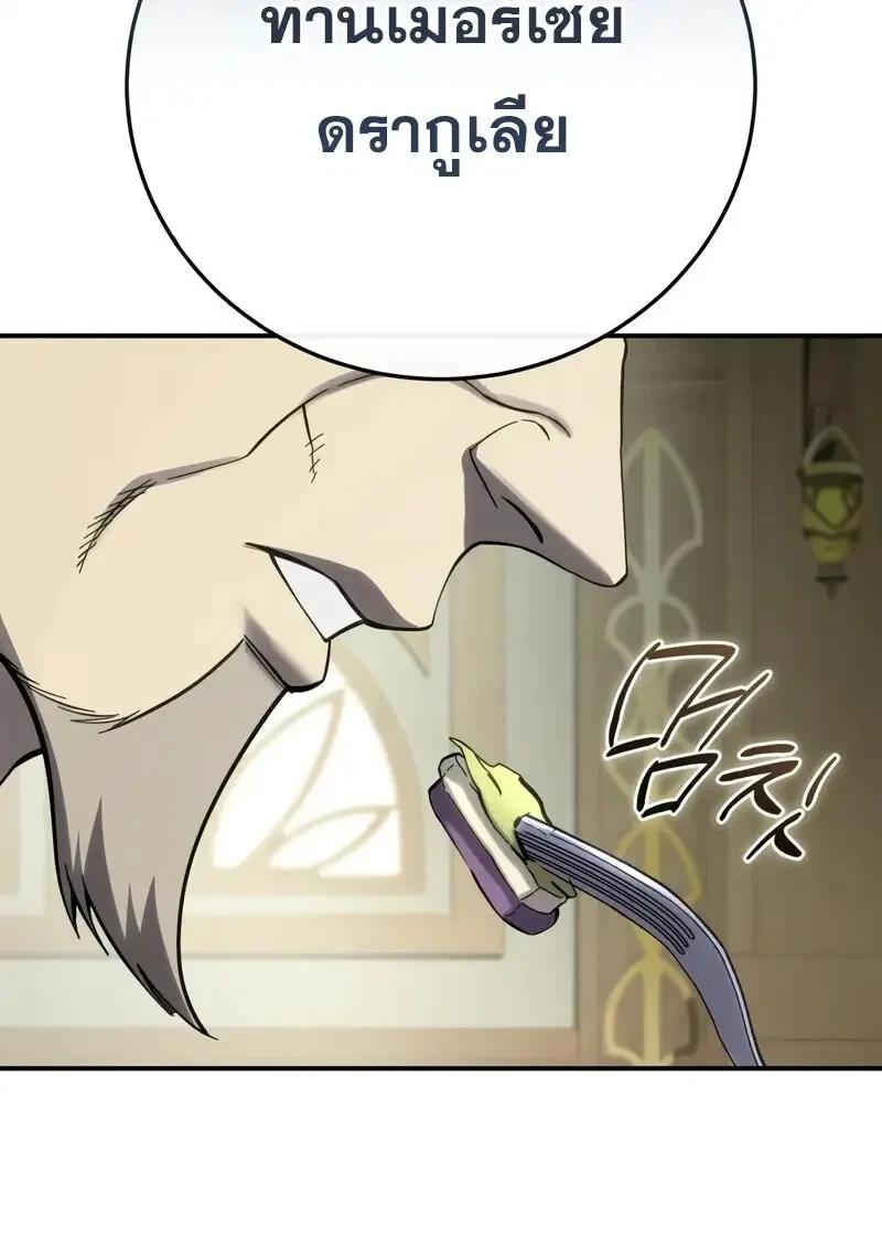 Read Star-Embracing Swordmaster TH Manga Online