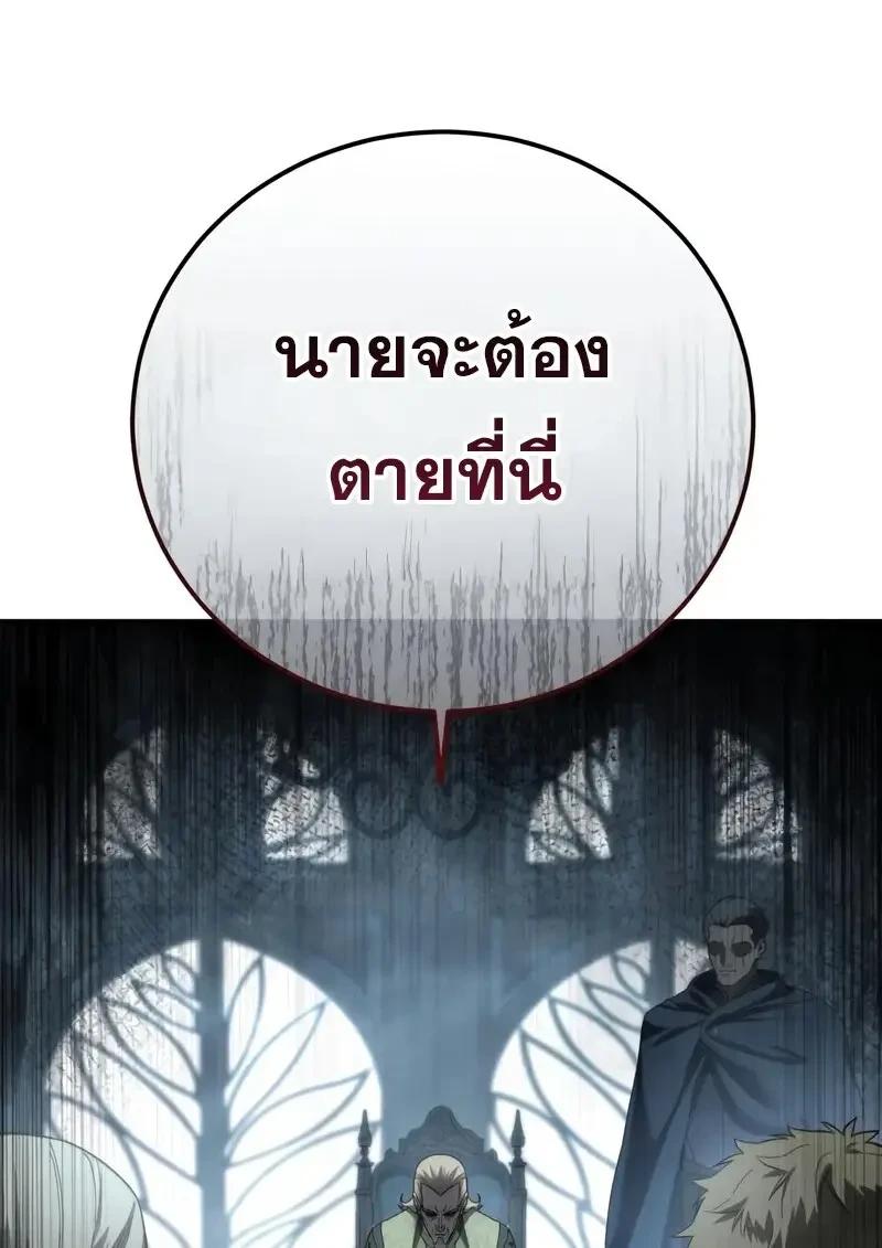 Read Star-Embracing Swordmaster TH Manga Online