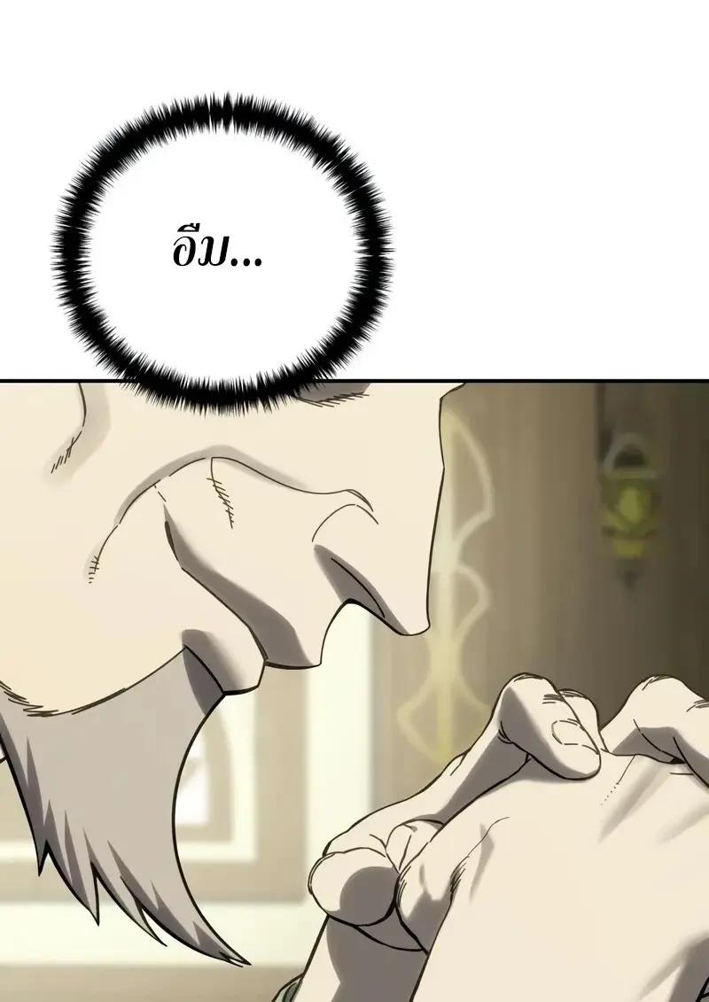 Read Star-Embracing Swordmaster TH Manga Online