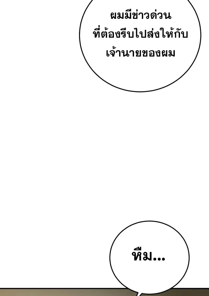 Read Star-Embracing Swordmaster TH Manga Online