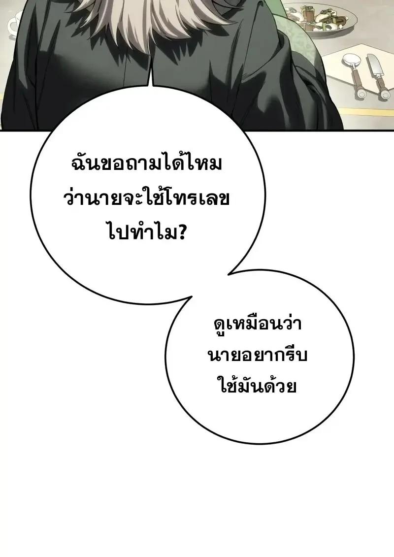 Read Star-Embracing Swordmaster TH Manga Online