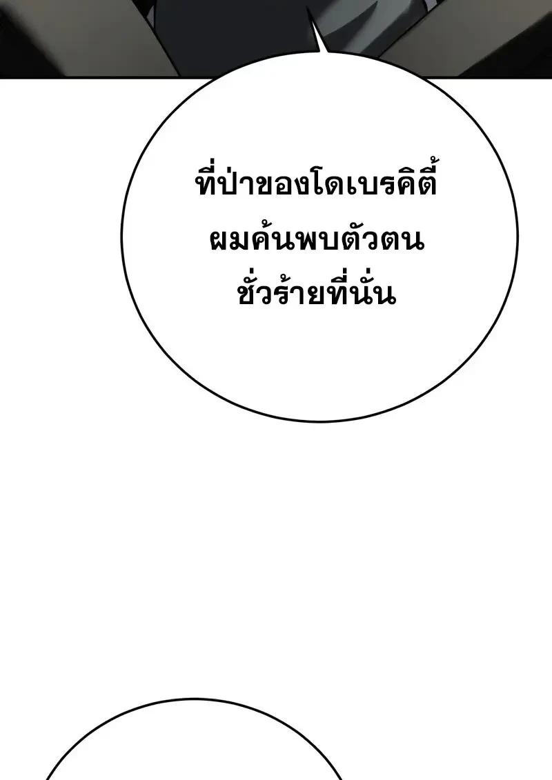 Read Star-Embracing Swordmaster TH Manga Online