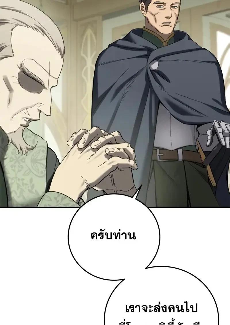 Read Star-Embracing Swordmaster TH Manga Online