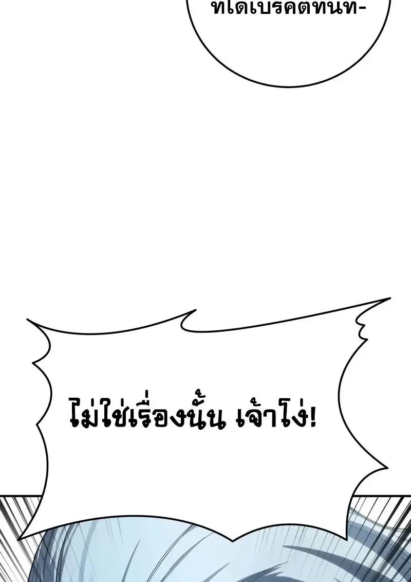 Read Star-Embracing Swordmaster TH Manga Online