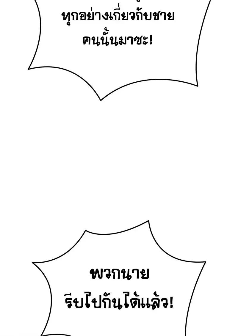 Read Star-Embracing Swordmaster TH Manga Online