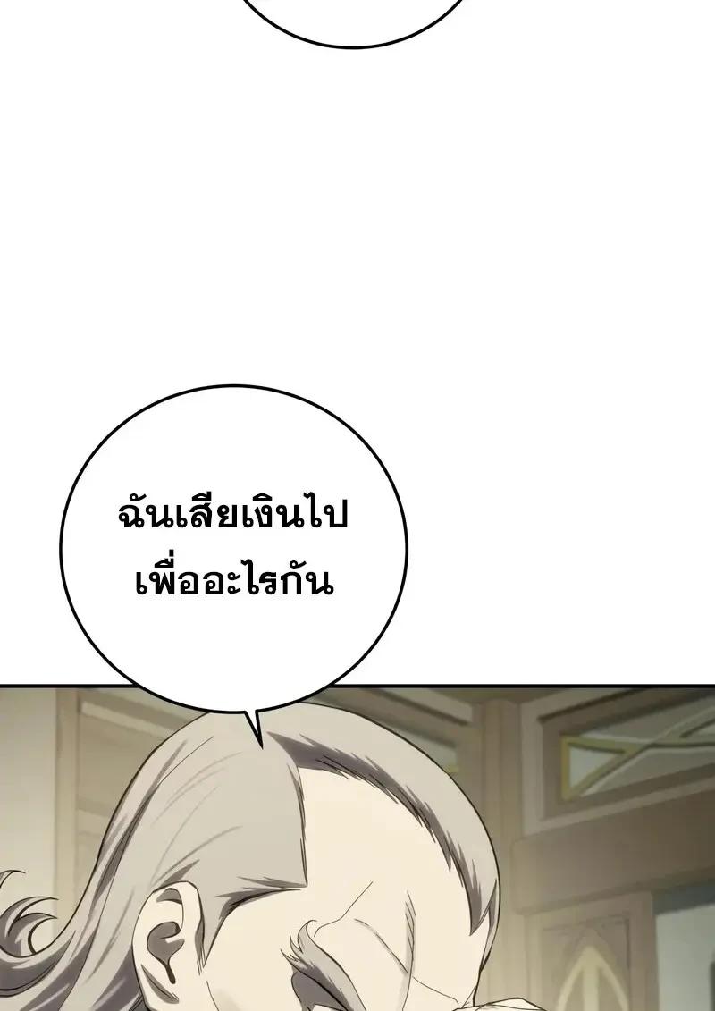 Read Star-Embracing Swordmaster TH Manga Online