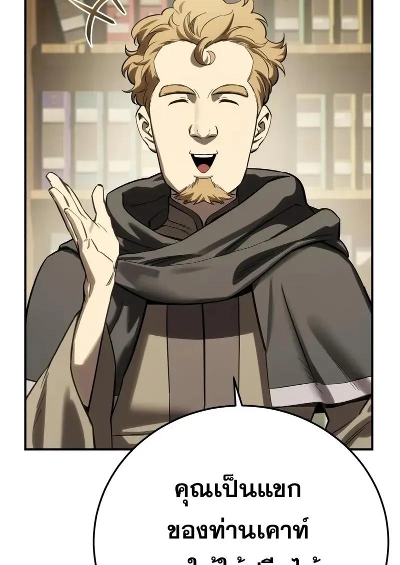 Read Star-Embracing Swordmaster TH Manga Online