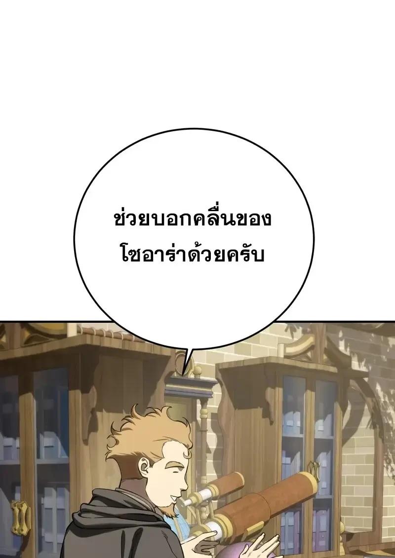 Read Star-Embracing Swordmaster TH Manga Online