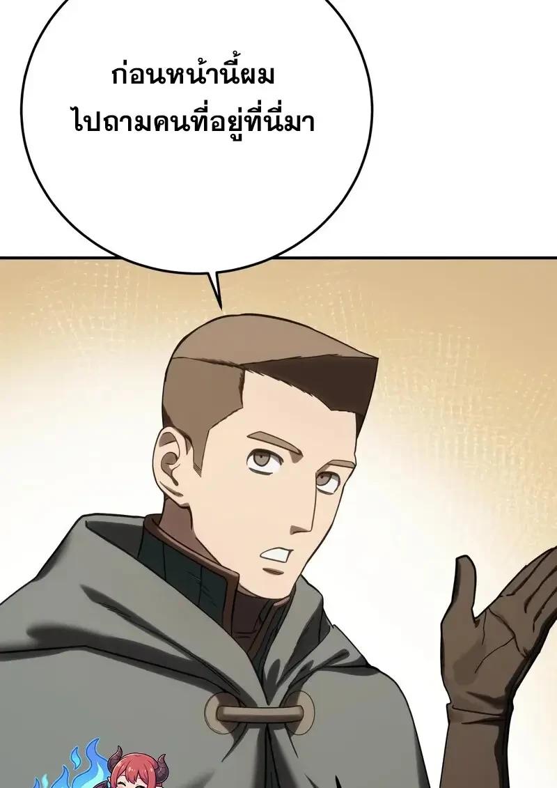 Read Star-Embracing Swordmaster TH Manga Online