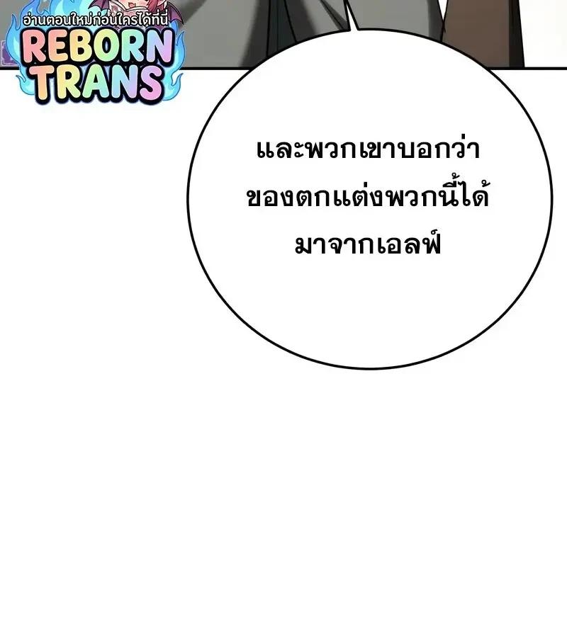 Read Star-Embracing Swordmaster TH Manga Online