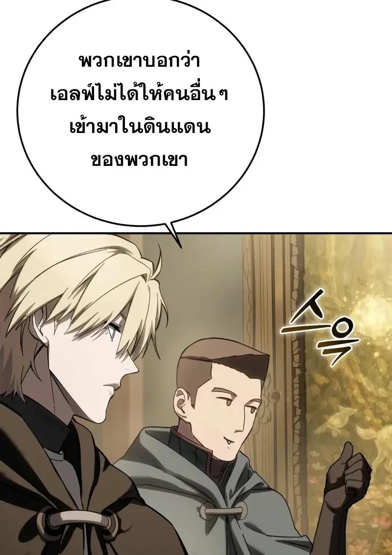 Read Star-Embracing Swordmaster TH Manga Online