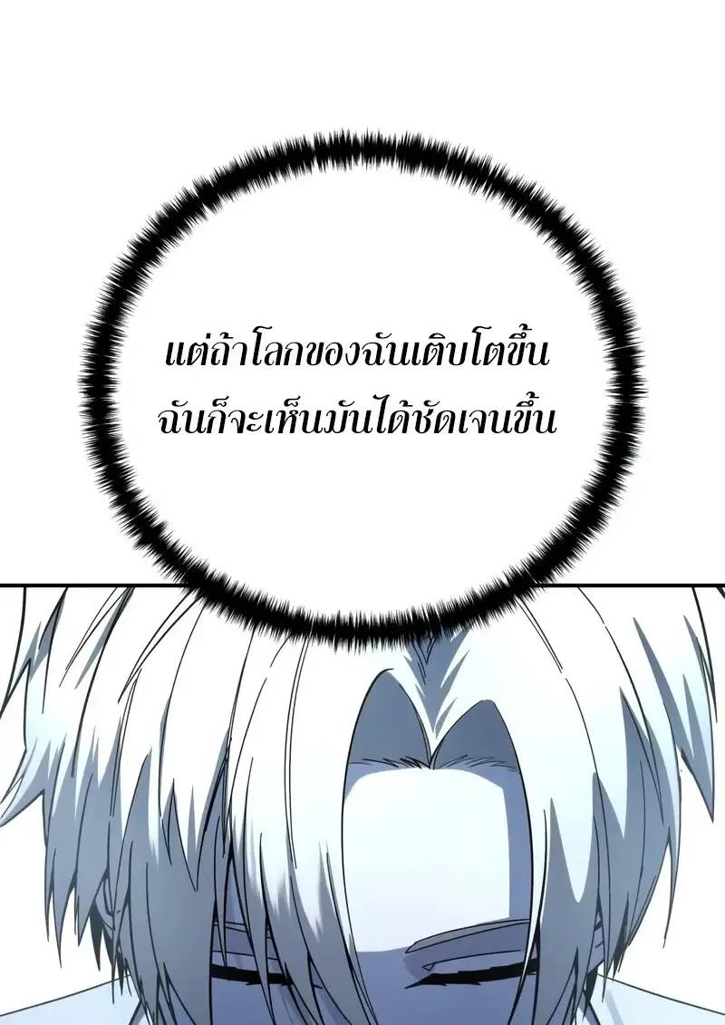 Read Star-Embracing Swordmaster TH Manga Online