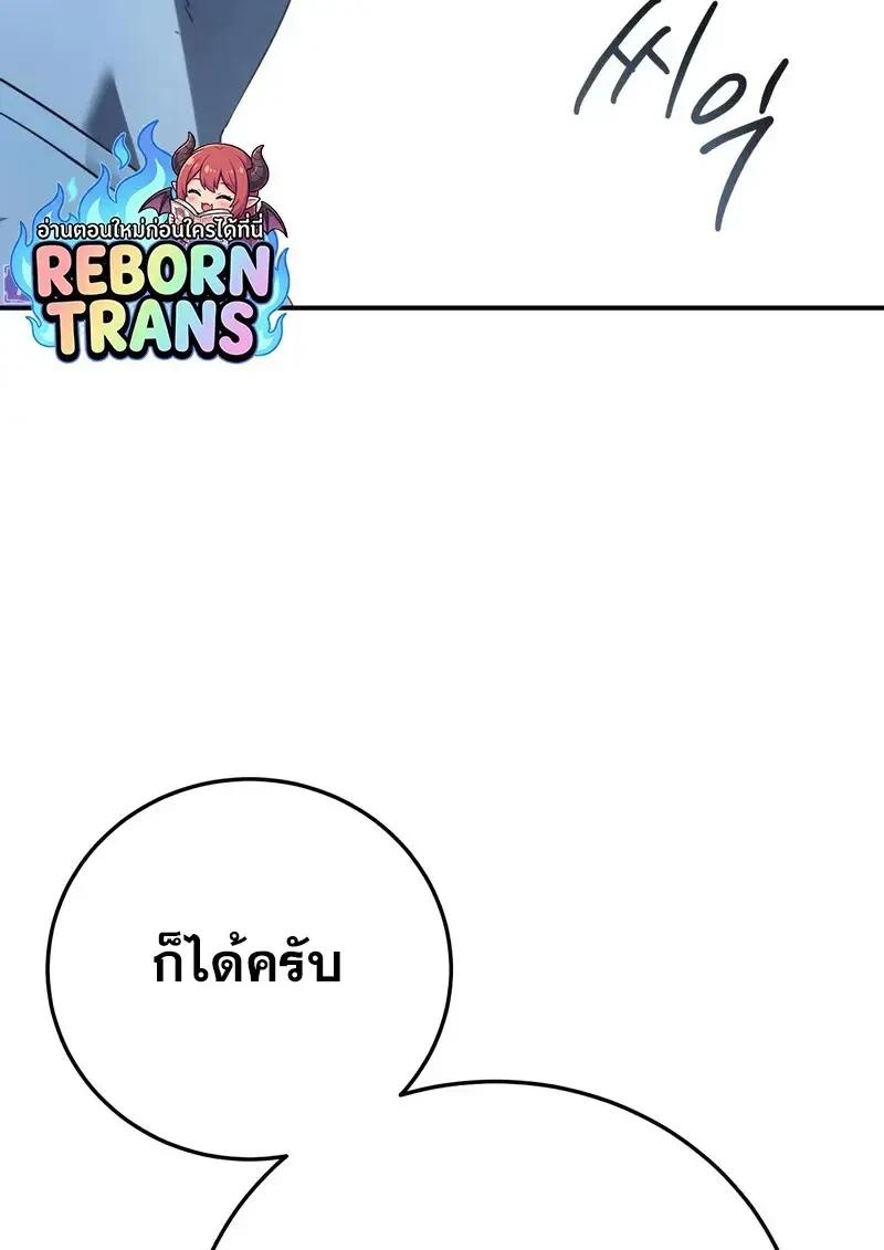 Read Star-Embracing Swordmaster TH Manga Online