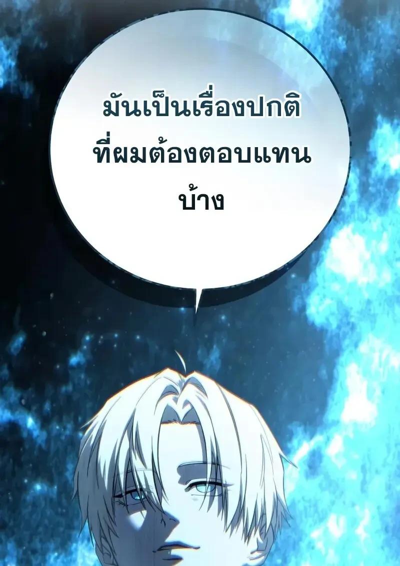 Read Star-Embracing Swordmaster TH Manga Online