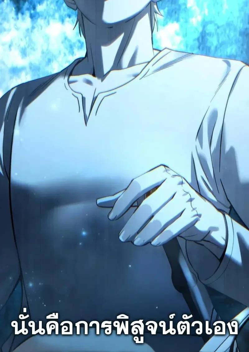 Read Star-Embracing Swordmaster TH Manga Online